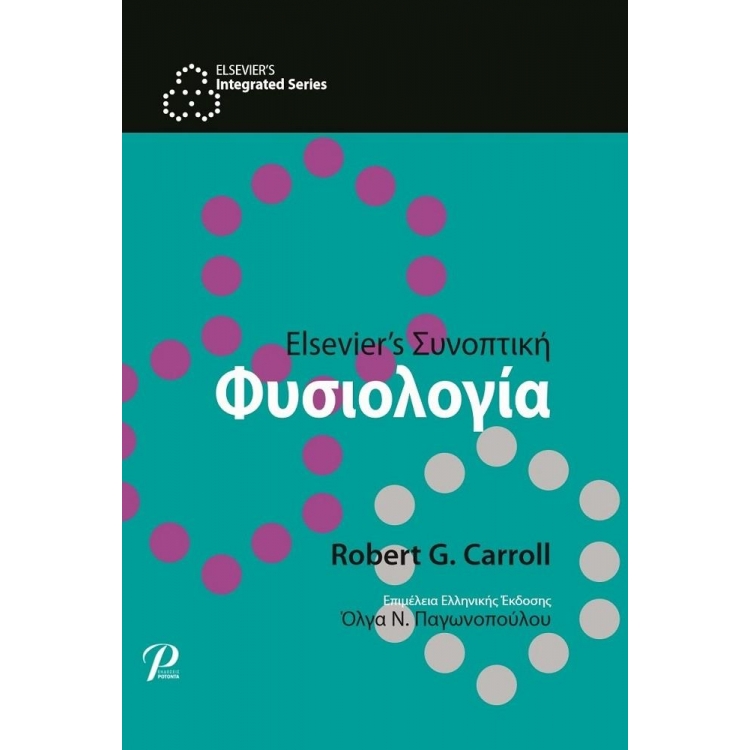 Elsevier`s Συνοπτική Φυσιολογία