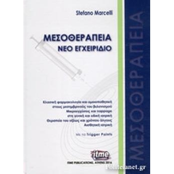 Μεσοθεραπεία, Νέο Εγχειρίδιο