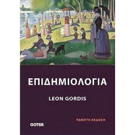 Επιδημιολογία