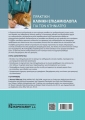 Πρακτική Κλινική Επιδημιολογία για τον Κτηνίατρο