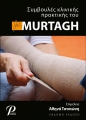Συμβουλές Κλινικής Πρακτικής του MURTAGH, 7η Έκδοση