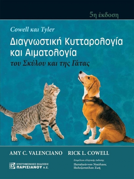 Cowell και Tyler Διαγνωστική Κυτταρολογία και Αιματολογία του Σκυλου και της Γάτας, 5η Έκδοση