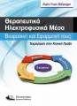 Θεραπευτικά Ηλεκτροφυσικά Μέσα: Βιοφυσική και Εφαρμογή τους - Τεκμηρίωση στην Κλινική Πράξη