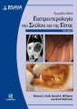 Εγχειρίδιο BSAVA Γαστρεντερολογία του Σκύλου και της Γάτας, 3η Έκδοση