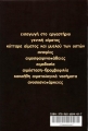 Εργαστηριακή Αιματολογία